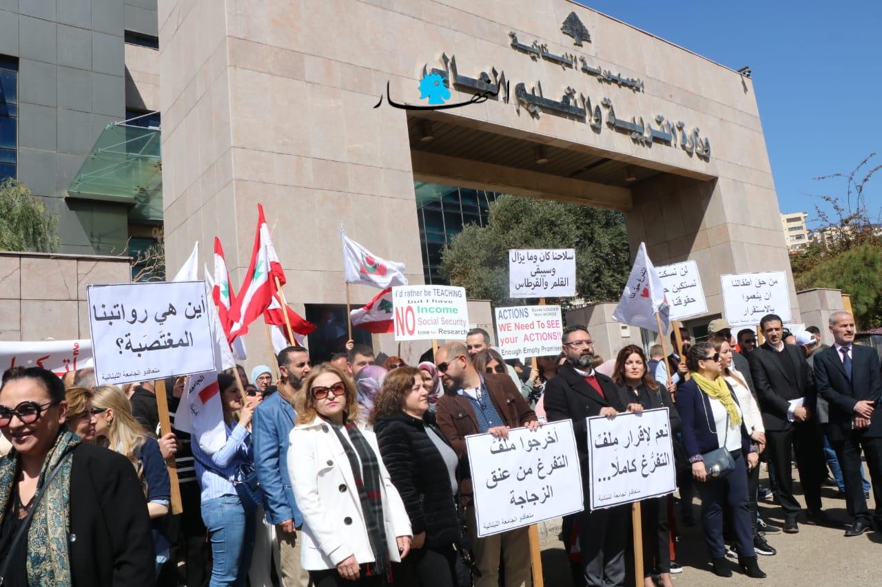 بالصور- اعتصام للجنة الرسمية للأساتذة المتعاقدين في الجامعة اللبنانية